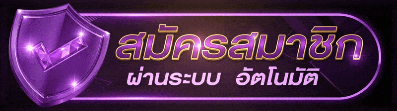 nextspin slot ไทย